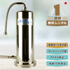 自然浄水ゆうすい浄水器【据置型】