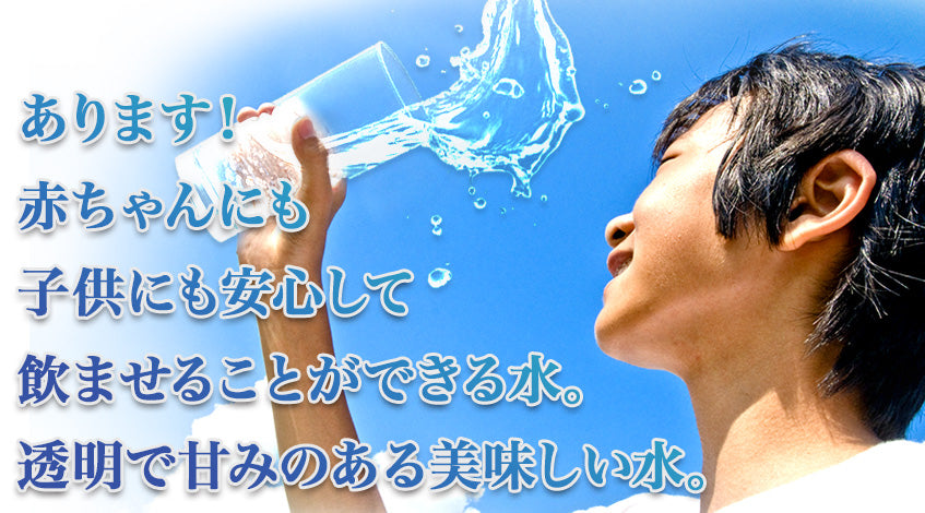 自然ろ過方式 ゆうすい浄水器 – 株式会社 淀エンタープライズ