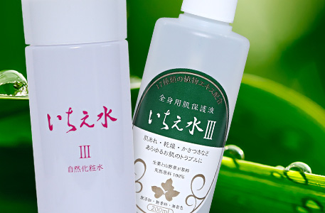 自然派化粧品を通販で！淀エンタープライズでは国産天然成分100％の化粧水・ボディローションを販売