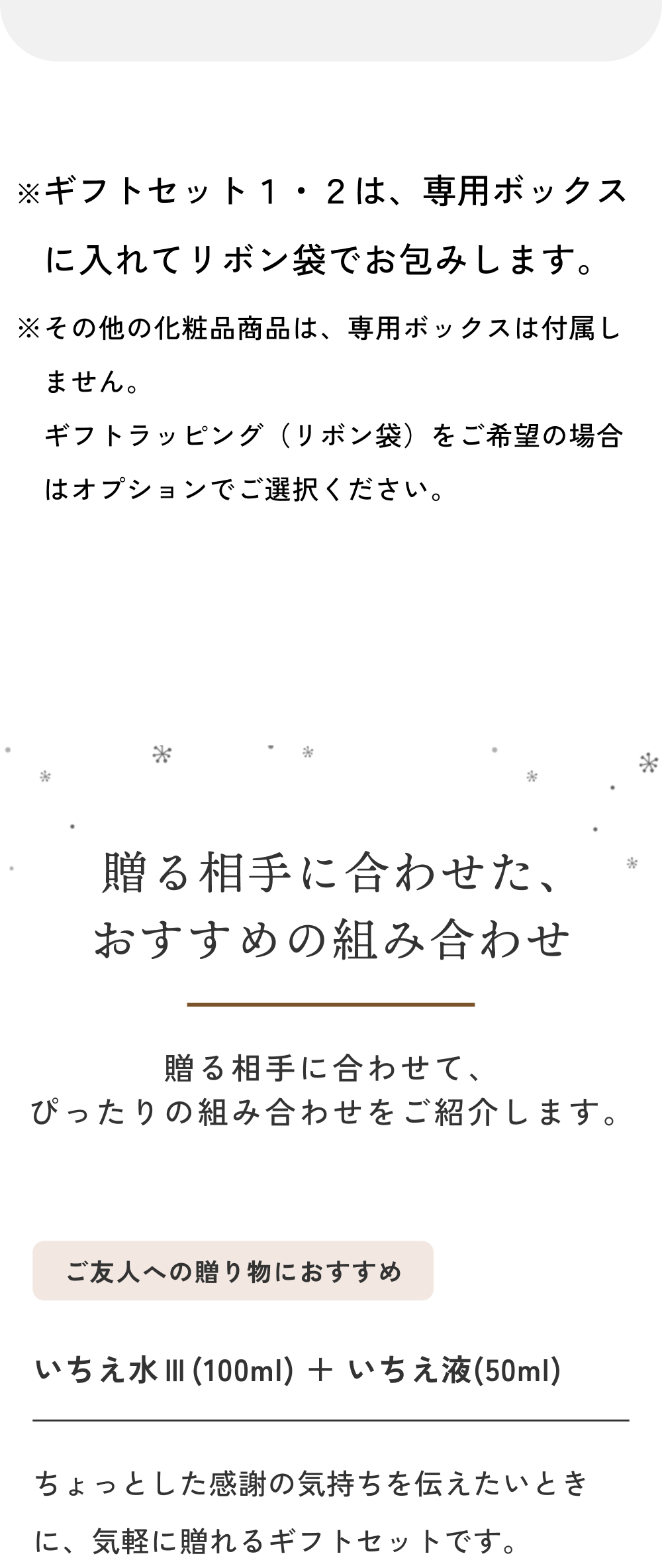 ご友人への贈り物におすすめ